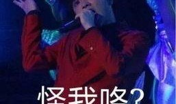 华晨宇新年最新爆料,揭秘音乐新篇章